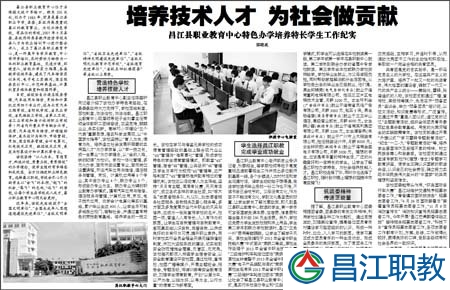 培养技术人才 为社会做贡献(图1) 培养技术人才 为社会做贡献(图1)