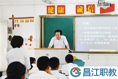 海南最美教师候选人(三)(图1)