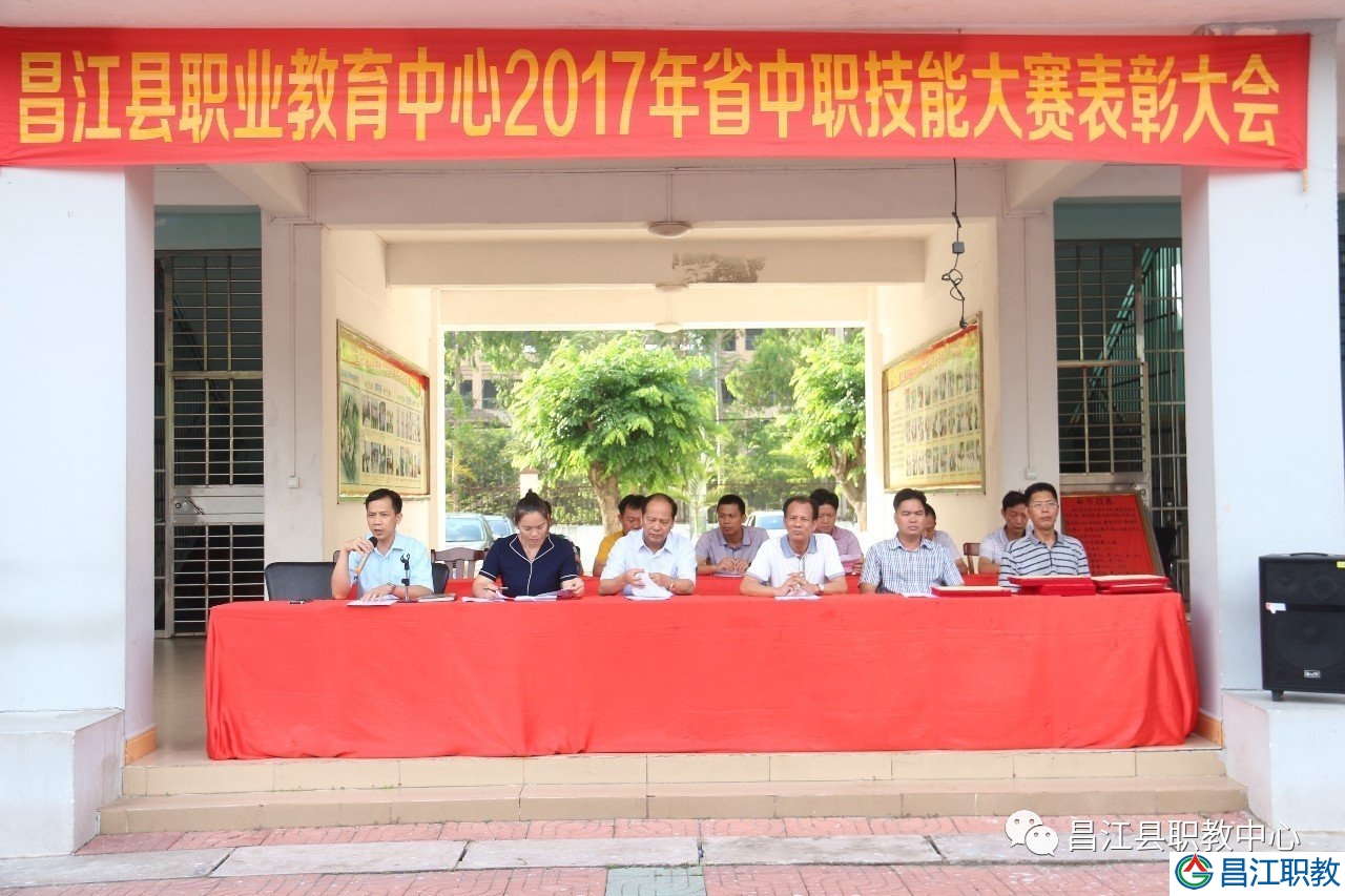 昌江县职业教育中心隆重举行2017年中职技能大赛(图1) 昌江县职业教育中心隆重举行2017年中职技能大赛(图1)