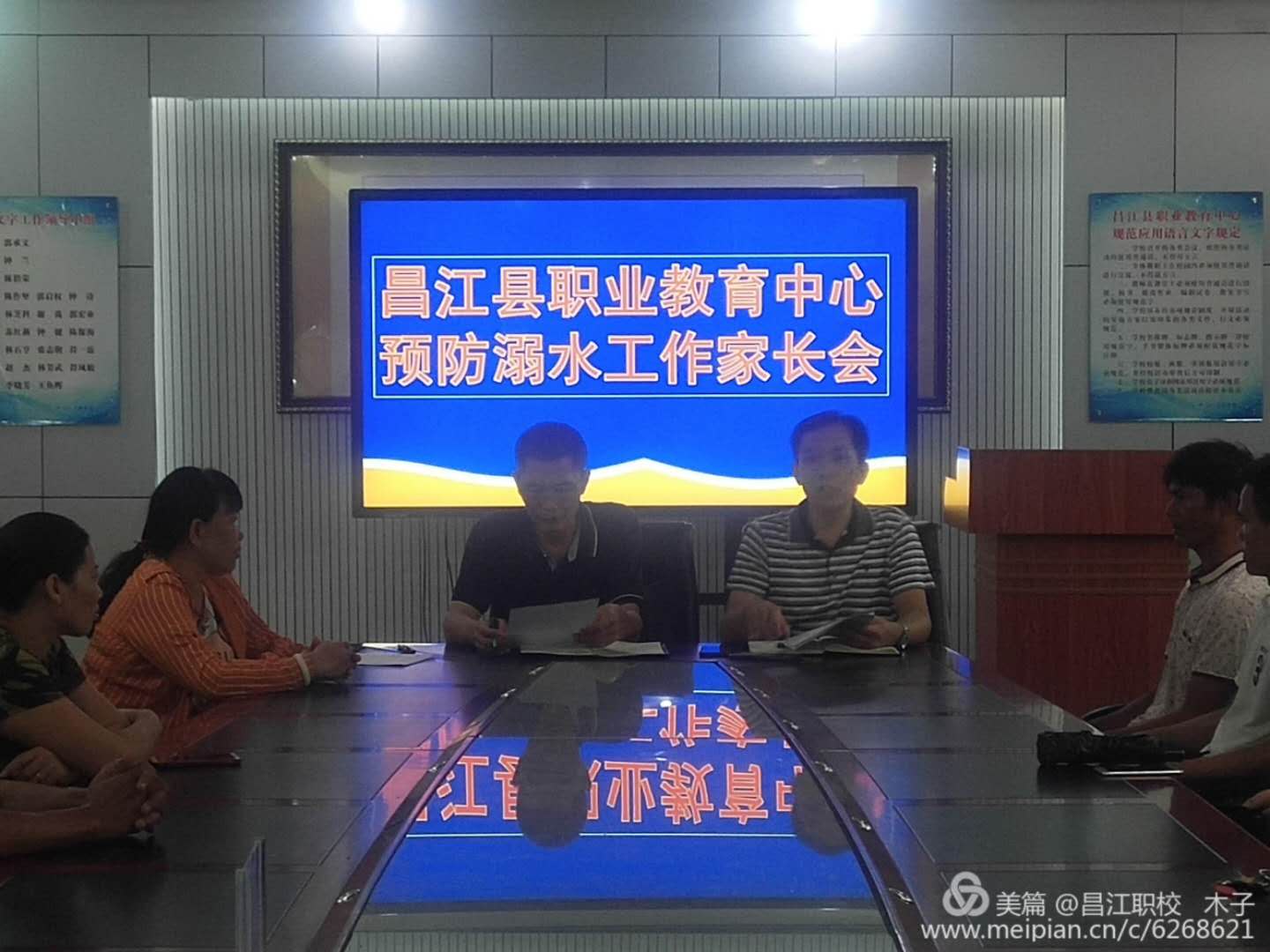 2020年昌江县职业教育中心预防溺水工作家长会(图1)