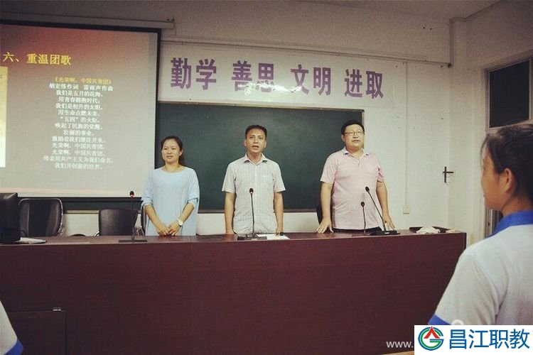 昌江县职业教育中心“一学一做”专题系列活动(图7) 昌江县职业教育中心“一学一做”专题系列活动(图7)
