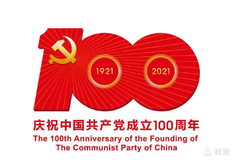 昌江黎族自治县职业教育中心党支部党史宣讲团活动(图1)