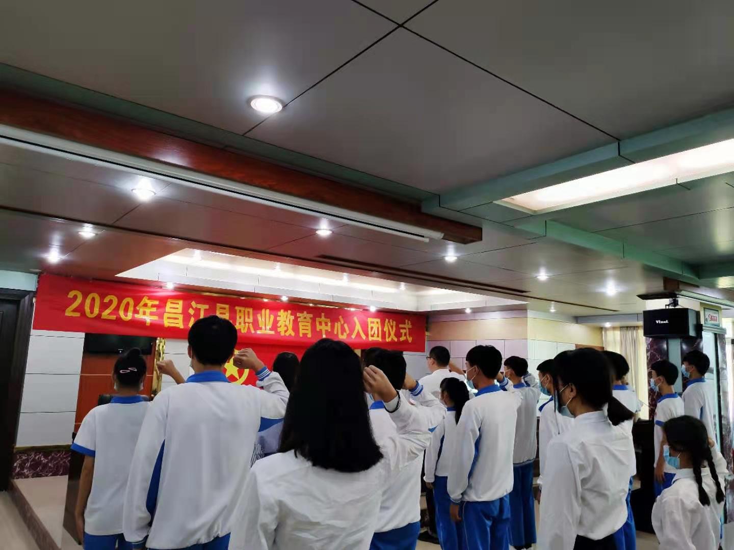 2020年昌江县职业教育中心-新团员入团仪式(图3)