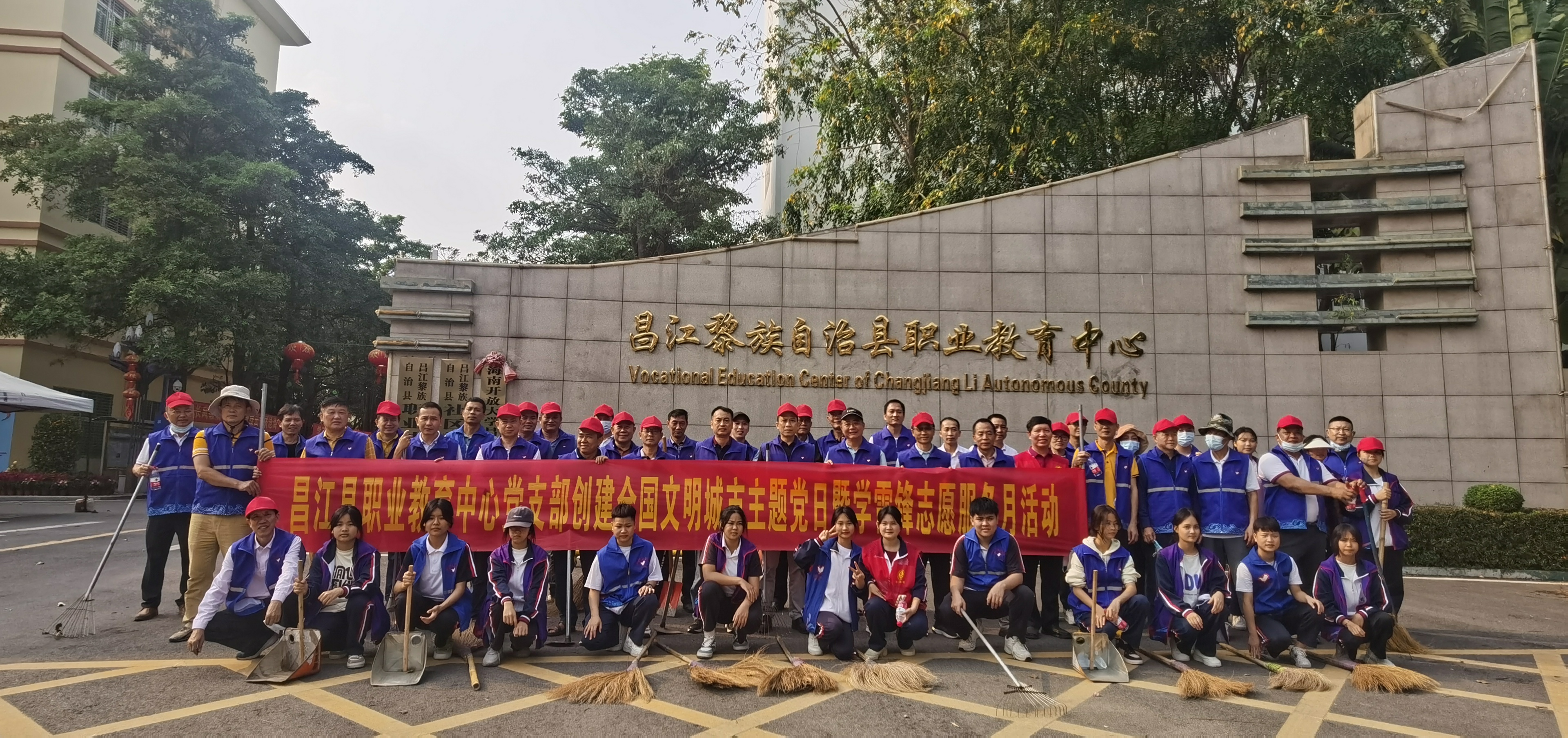 昌江县职业教育中心党团支部创建全国文明城市主题党团日暨学雷锋志愿服务月活动(图1)