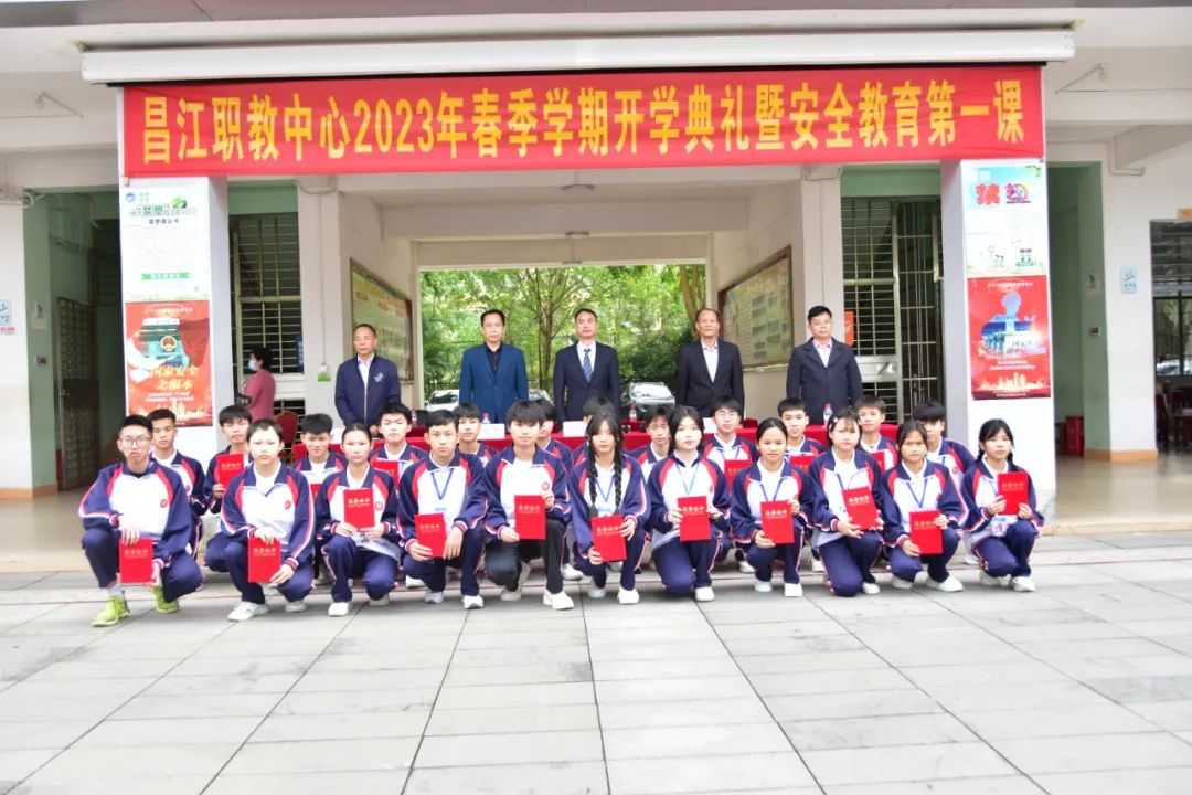 逐梦昌职 重新出发—昌江职业教育中心2023年春季学期开学典礼暨开学第一课(图7)