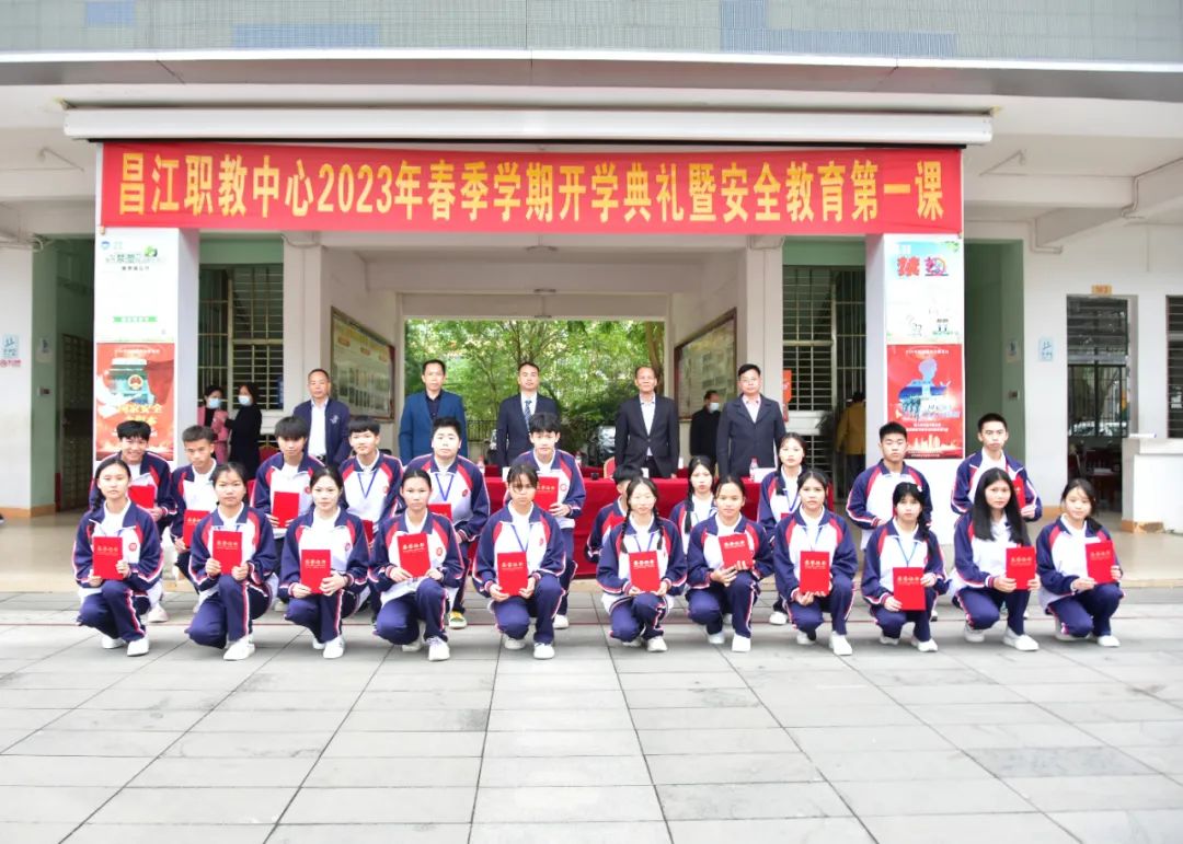 逐梦昌职 重新出发—昌江职业教育中心2023年春季学期开学典礼暨开学第一课(图6)