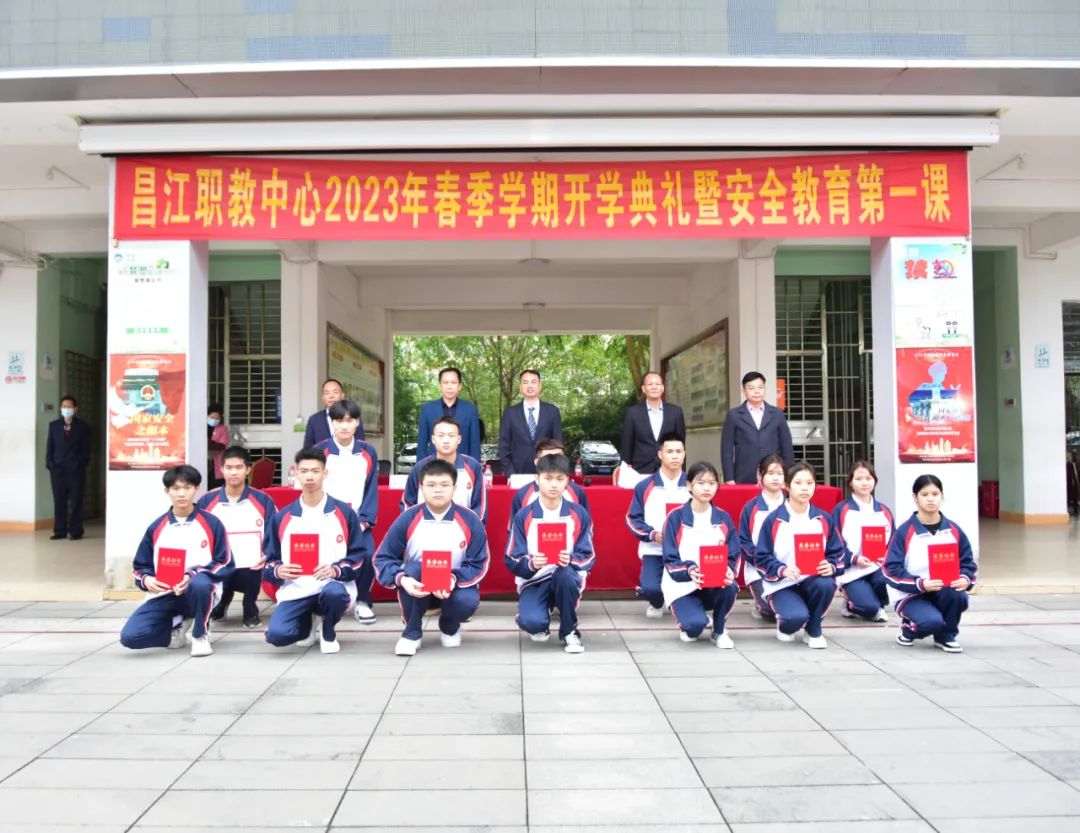 逐梦昌职 重新出发—昌江职业教育中心2023年春季学期开学典礼暨开学第一课(图8)